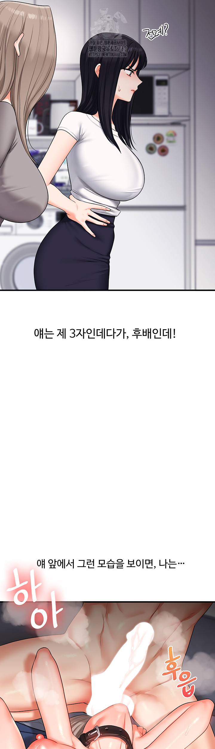 Relationship Reversal Button Raw - Chapter 69 Page 38