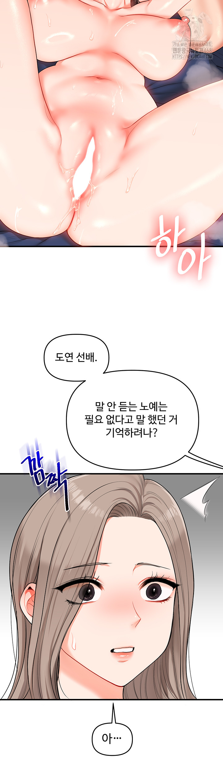 Relationship Reversal Button Raw - Chapter 69 Page 39