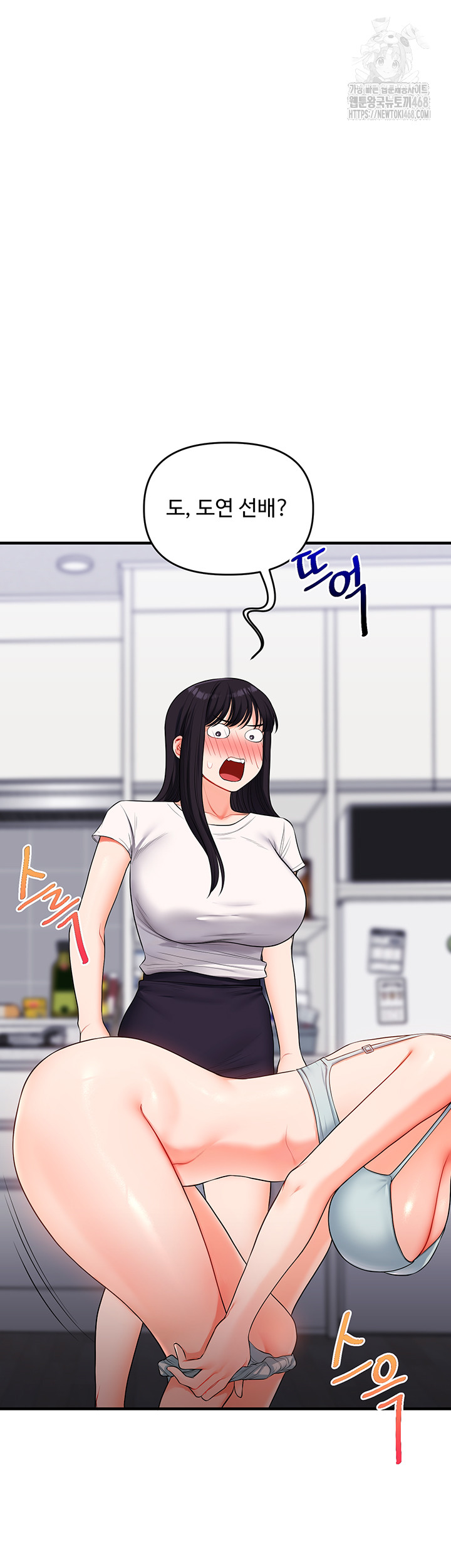 Relationship Reversal Button Raw - Chapter 69 Page 44