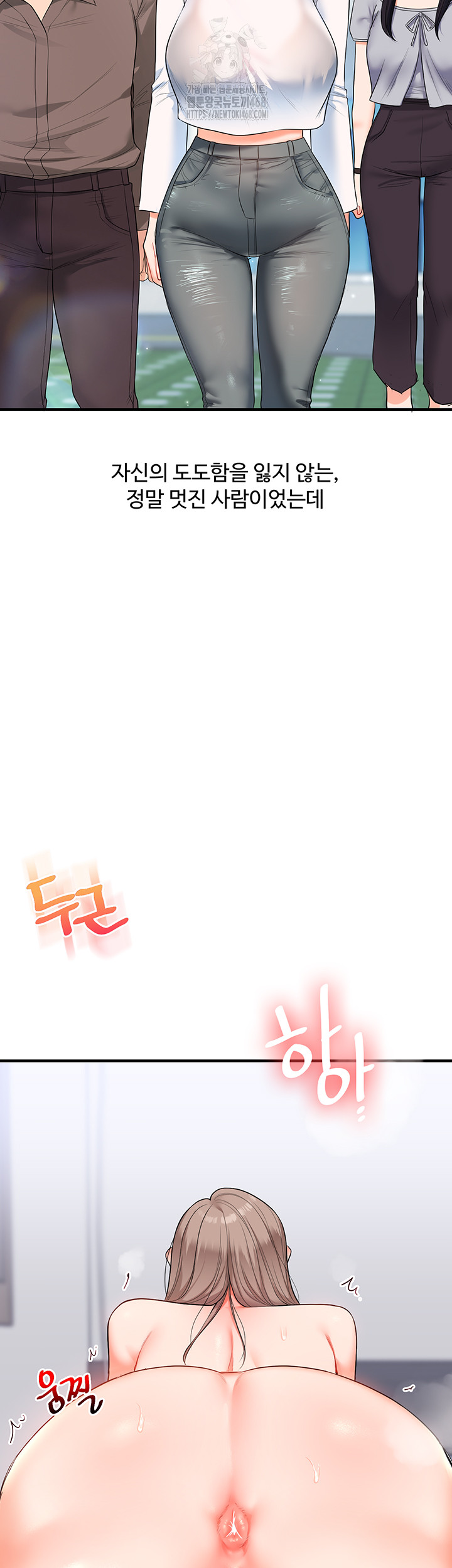 Relationship Reversal Button Raw - Chapter 69 Page 47