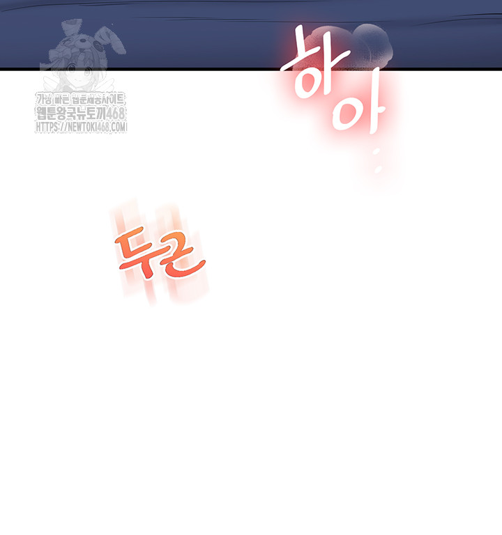 Relationship Reversal Button Raw - Chapter 69 Page 54