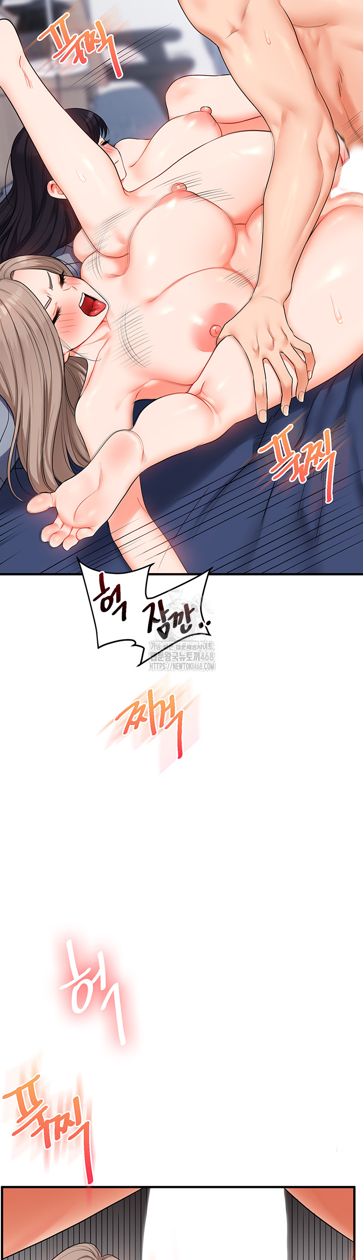 Relationship Reversal Button Raw - Chapter 70 Page 17