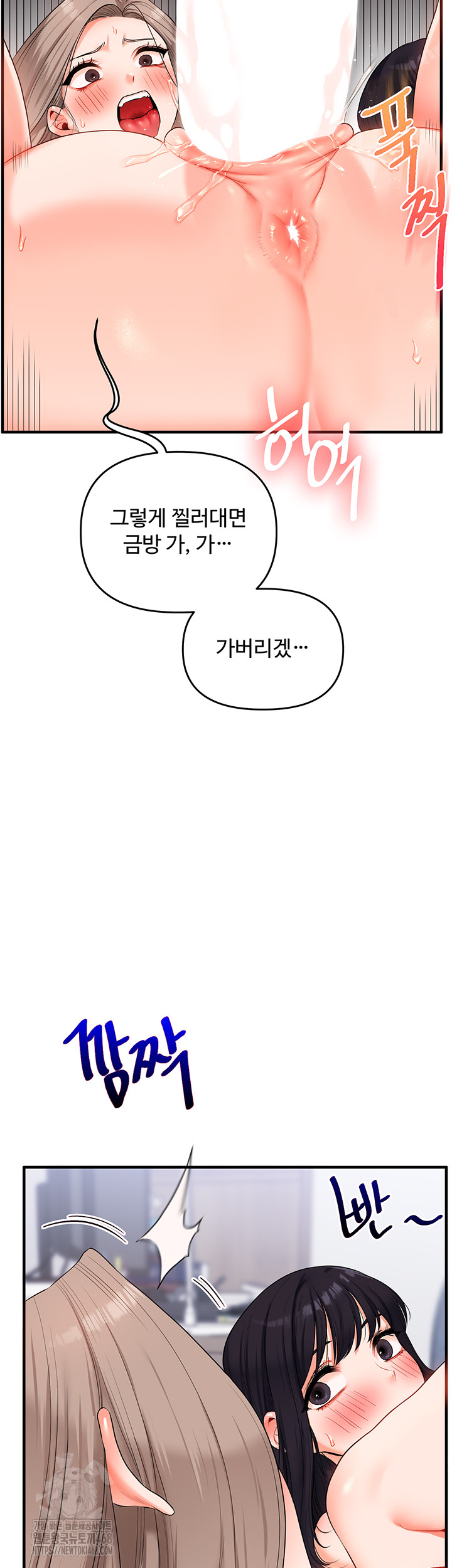 Relationship Reversal Button Raw - Chapter 70 Page 18