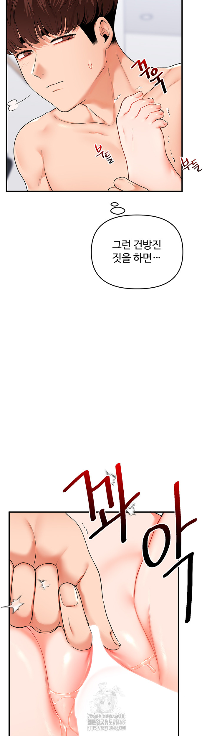 Relationship Reversal Button Raw - Chapter 70 Page 22