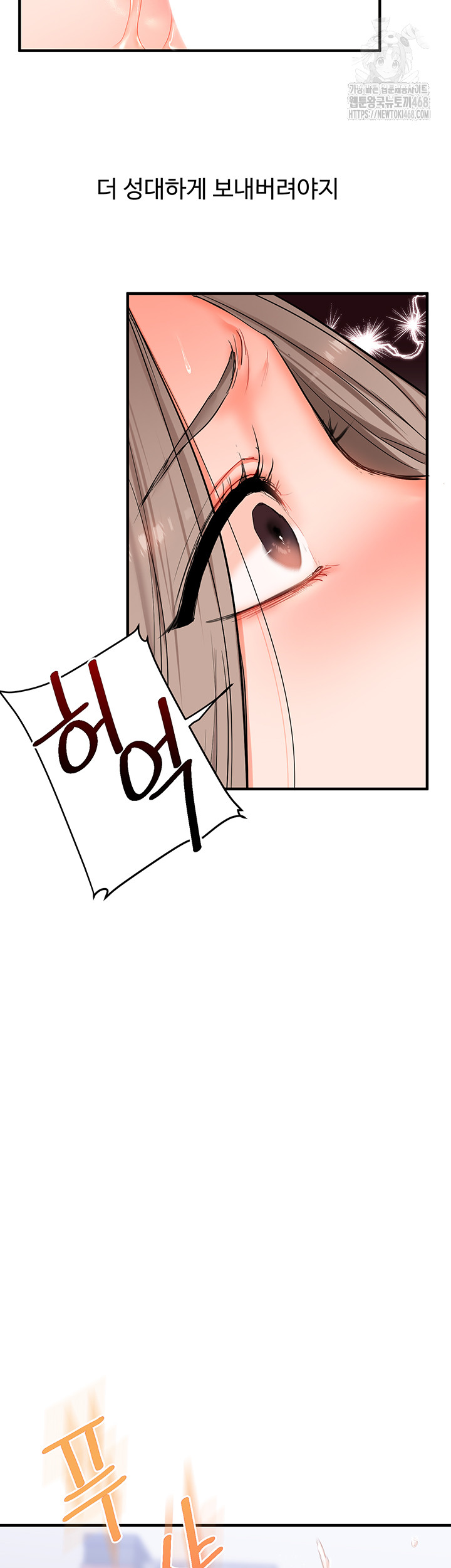 Relationship Reversal Button Raw - Chapter 70 Page 23