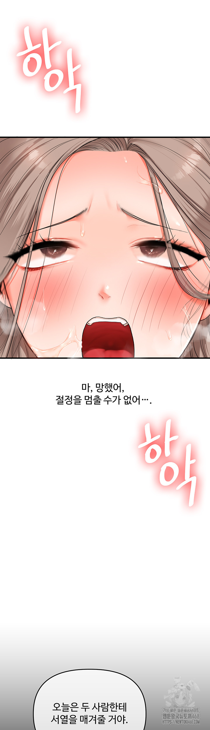 Relationship Reversal Button Raw - Chapter 70 Page 25