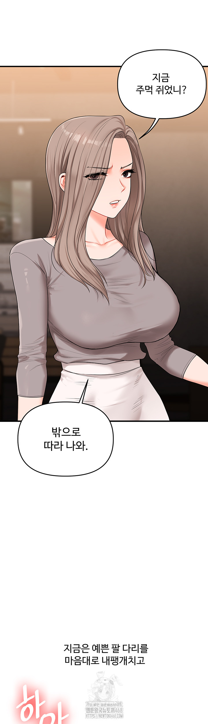 Relationship Reversal Button Raw - Chapter 70 Page 30