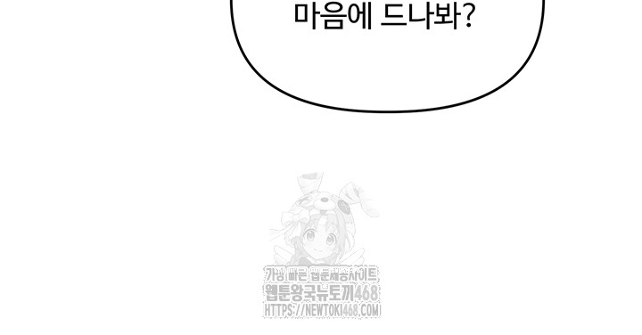 Relationship Reversal Button Raw - Chapter 70 Page 42