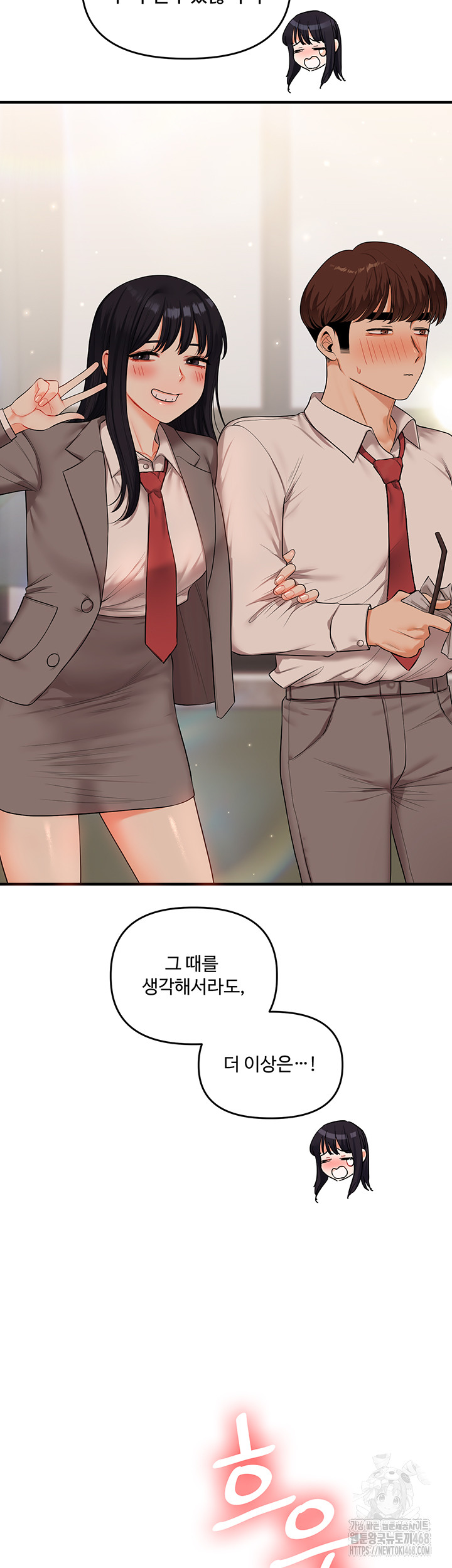 Relationship Reversal Button Raw - Chapter 70 Page 44