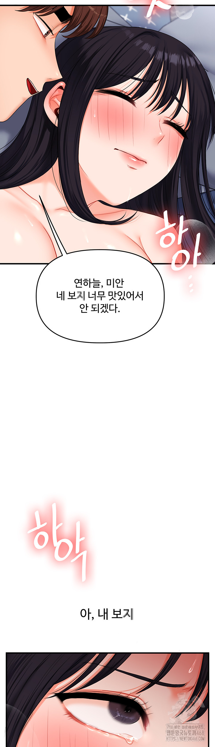 Relationship Reversal Button Raw - Chapter 70 Page 45