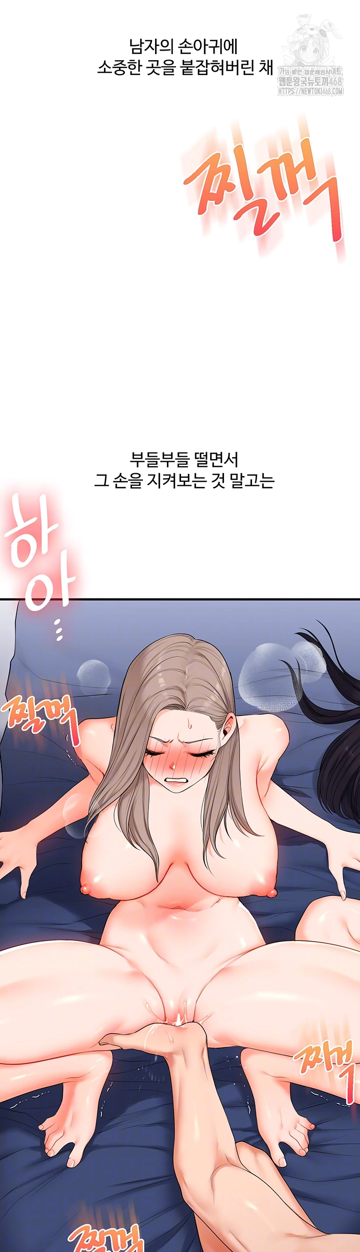 Relationship Reversal Button Raw - Chapter 71 Page 14