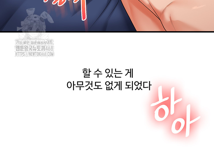 Relationship Reversal Button Raw - Chapter 71 Page 15