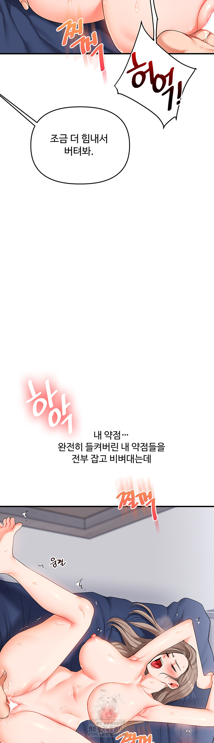 Relationship Reversal Button Raw - Chapter 71 Page 17