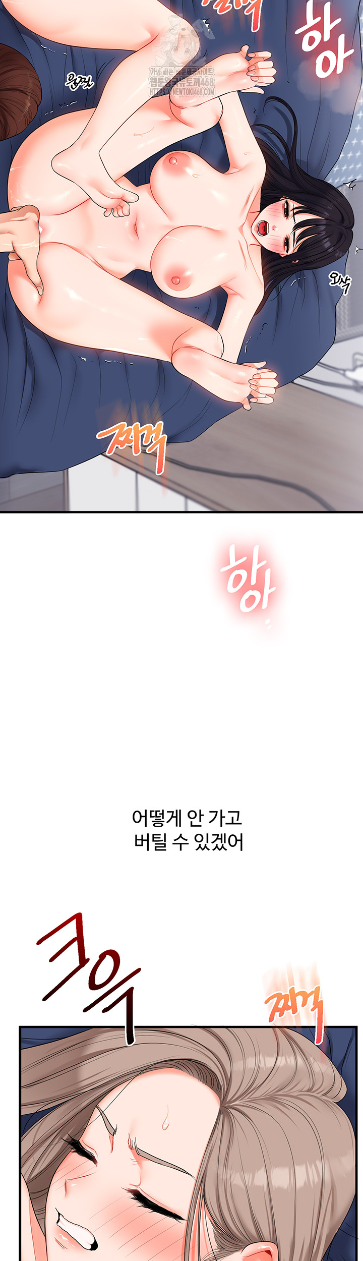 Relationship Reversal Button Raw - Chapter 71 Page 18