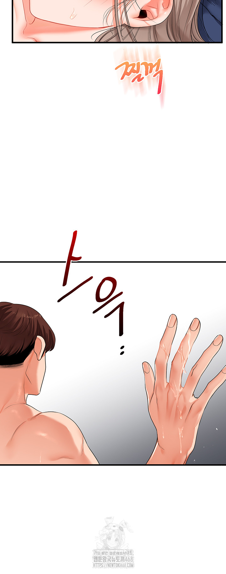 Relationship Reversal Button Raw - Chapter 71 Page 19