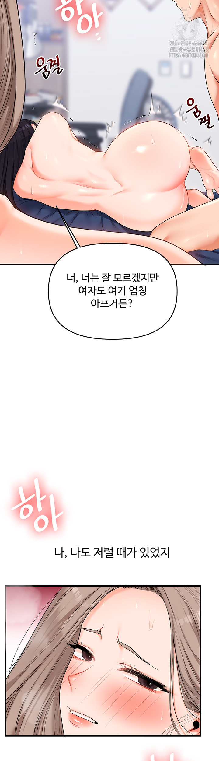 Relationship Reversal Button Raw - Chapter 71 Page 22