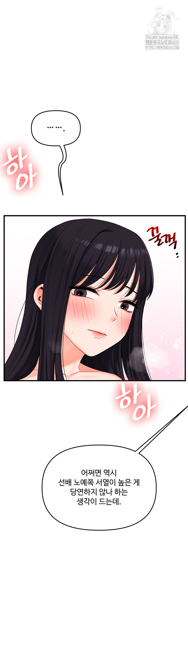 Relationship Reversal Button Raw - Chapter 71 Page 26