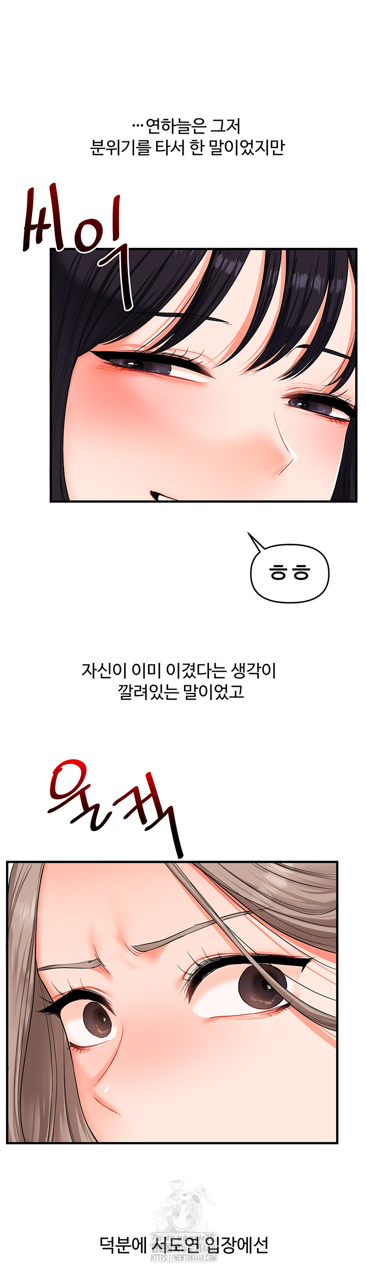 Relationship Reversal Button Raw - Chapter 71 Page 34