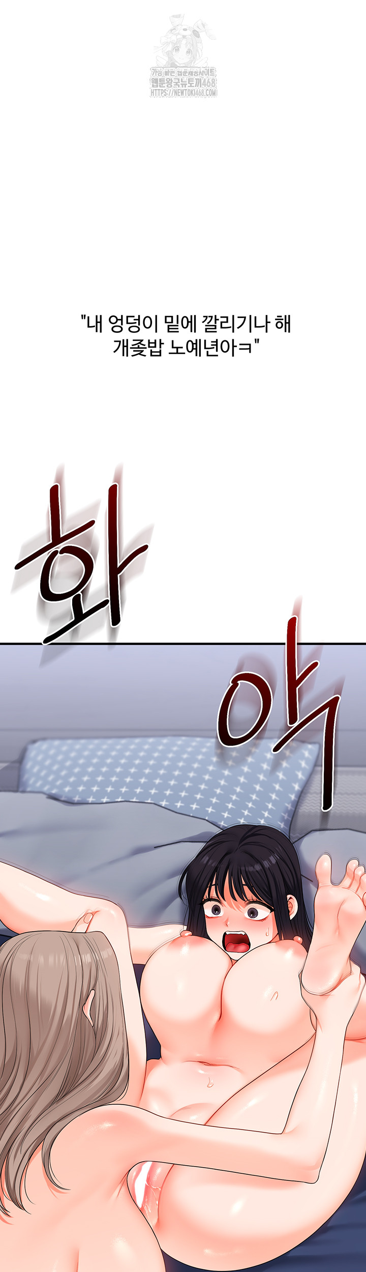 Relationship Reversal Button Raw - Chapter 71 Page 35