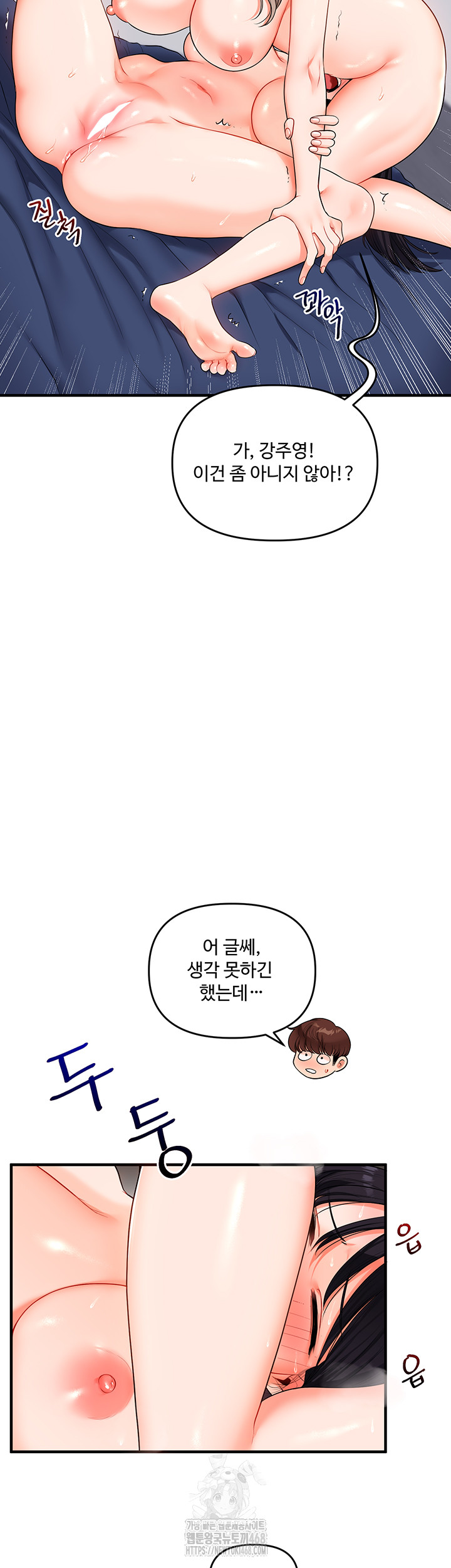 Relationship Reversal Button Raw - Chapter 71 Page 39