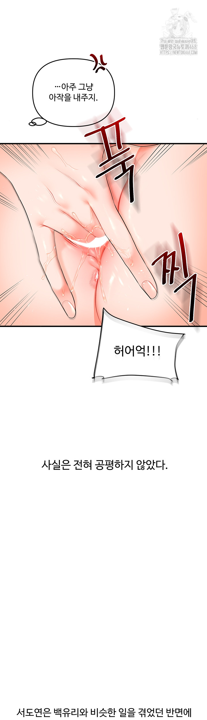 Relationship Reversal Button Raw - Chapter 71 Page 44