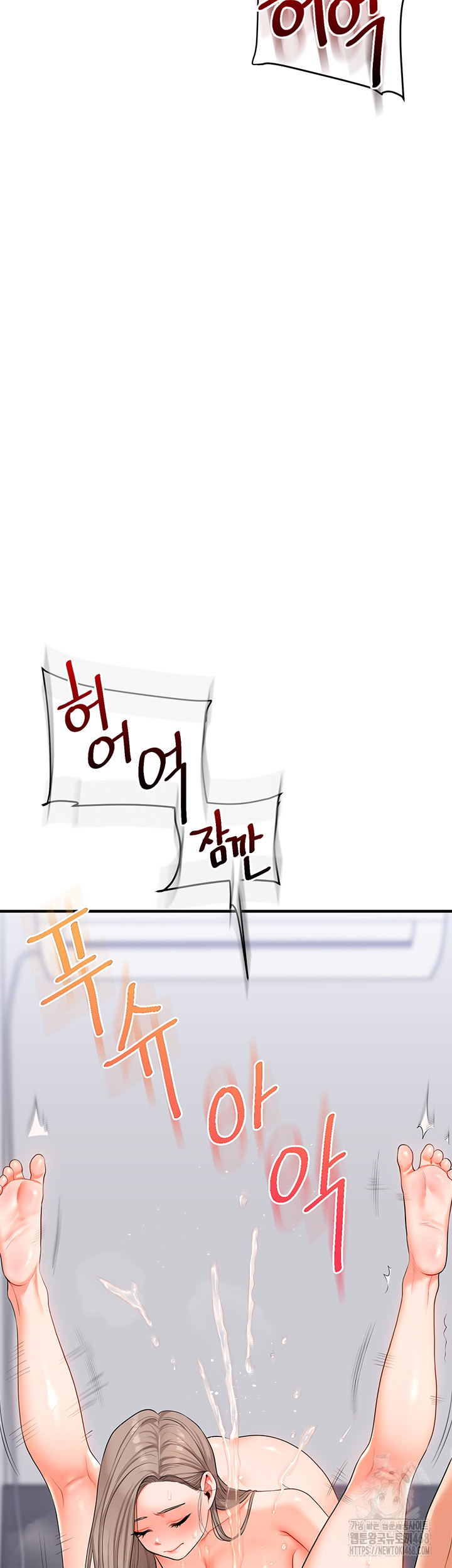 Relationship Reversal Button Raw - Chapter 71 Page 51