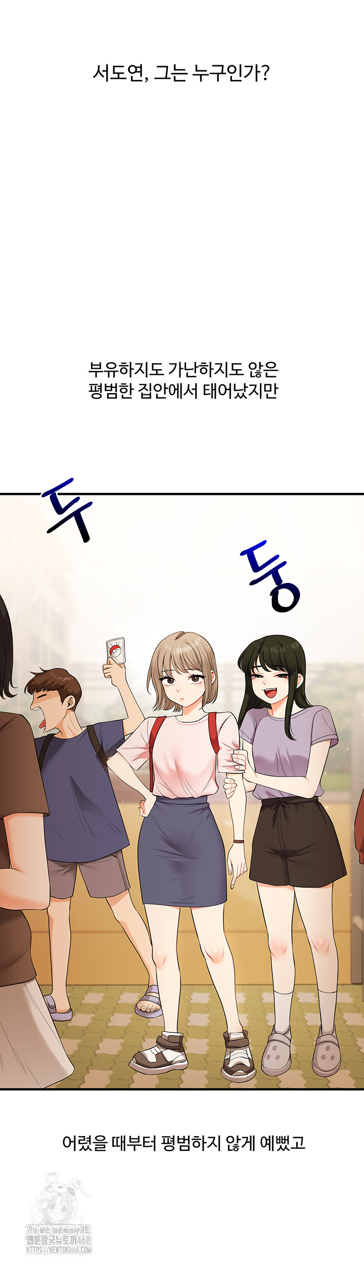 Relationship Reversal Button Raw - Chapter 71 Page 7