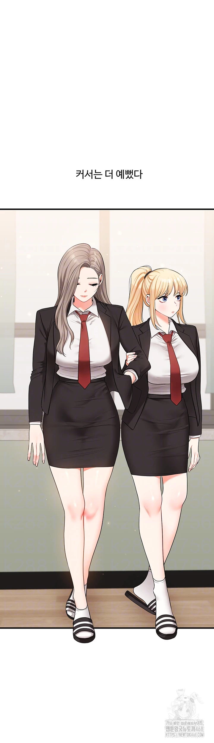 Relationship Reversal Button Raw - Chapter 71 Page 8