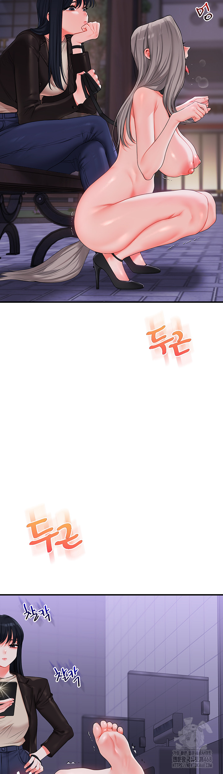 Relationship Reversal Button Raw - Chapter 72 Page 10