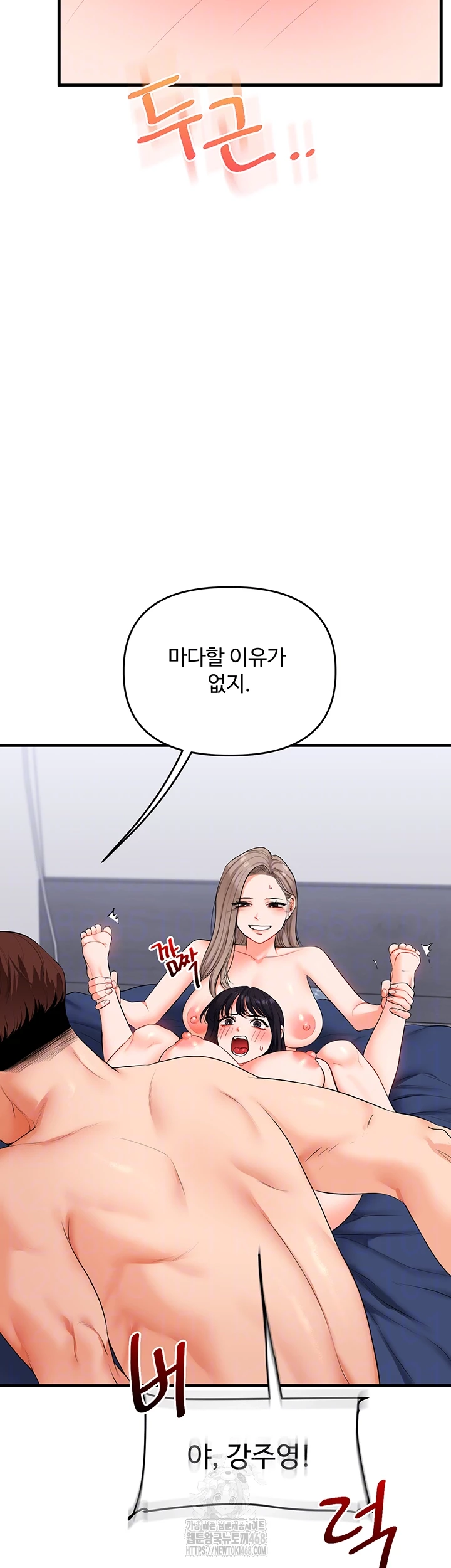 Relationship Reversal Button Raw - Chapter 72 Page 14