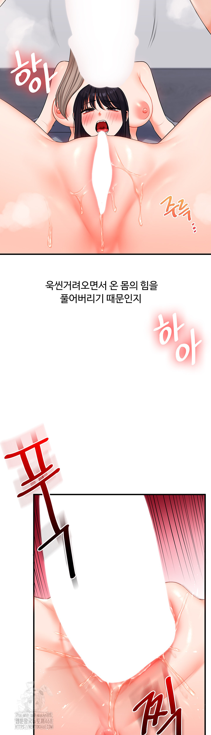 Relationship Reversal Button Raw - Chapter 72 Page 17