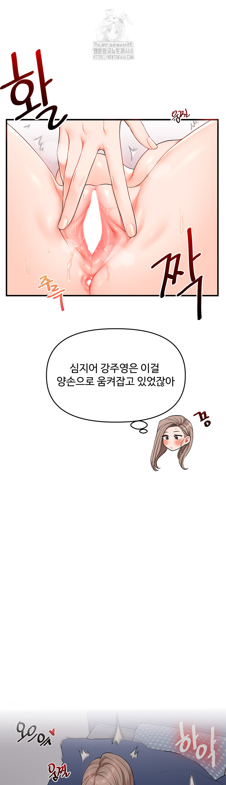 Relationship Reversal Button Raw - Chapter 72 Page 31