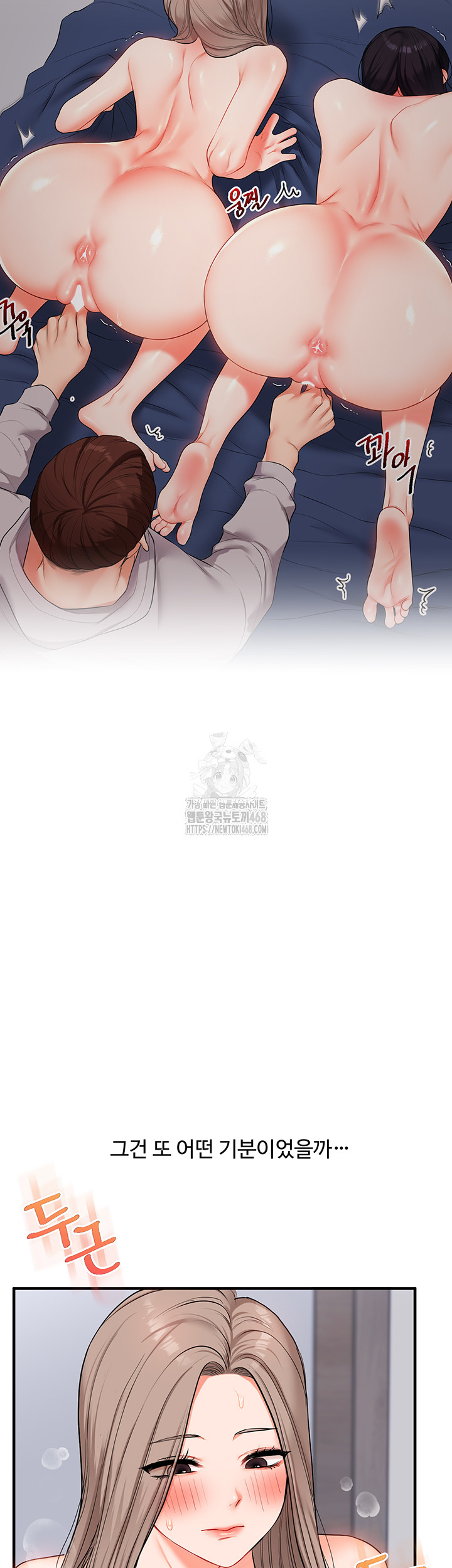 Relationship Reversal Button Raw - Chapter 72 Page 32