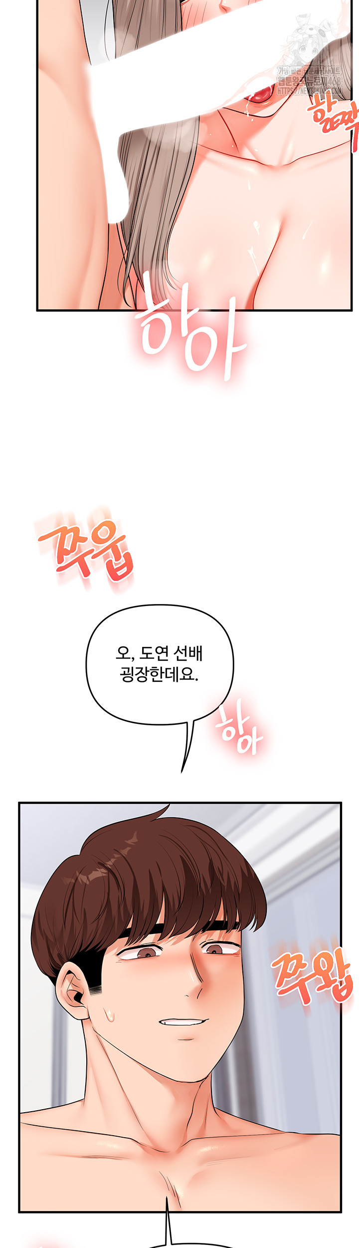 Relationship Reversal Button Raw - Chapter 72 Page 40