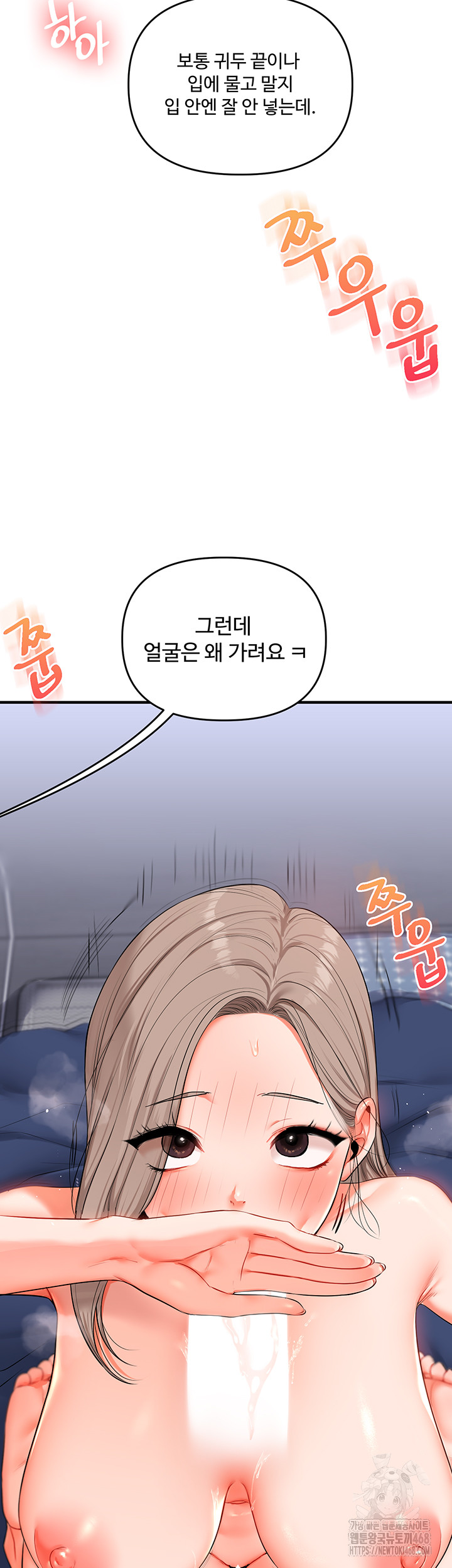 Relationship Reversal Button Raw - Chapter 72 Page 41