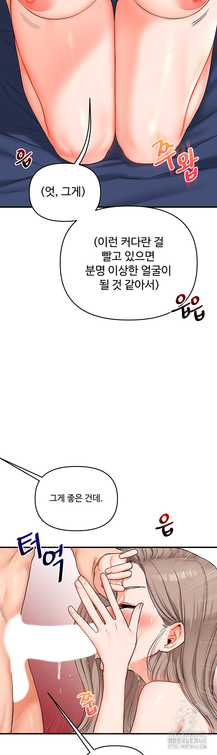 Relationship Reversal Button Raw - Chapter 72 Page 42