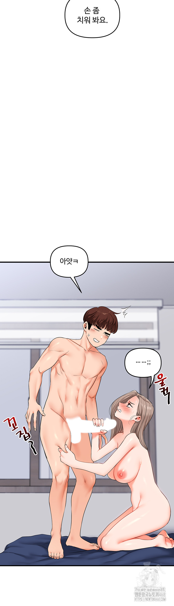 Relationship Reversal Button Raw - Chapter 72 Page 43