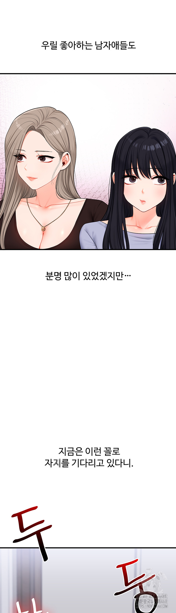 Relationship Reversal Button Raw - Chapter 72 Page 49