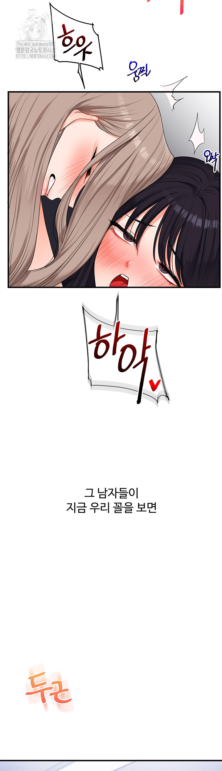 Relationship Reversal Button Raw - Chapter 72 Page 51