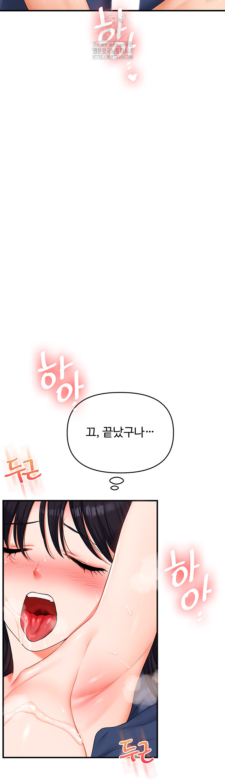 Relationship Reversal Button Raw - Chapter 72 Page 58