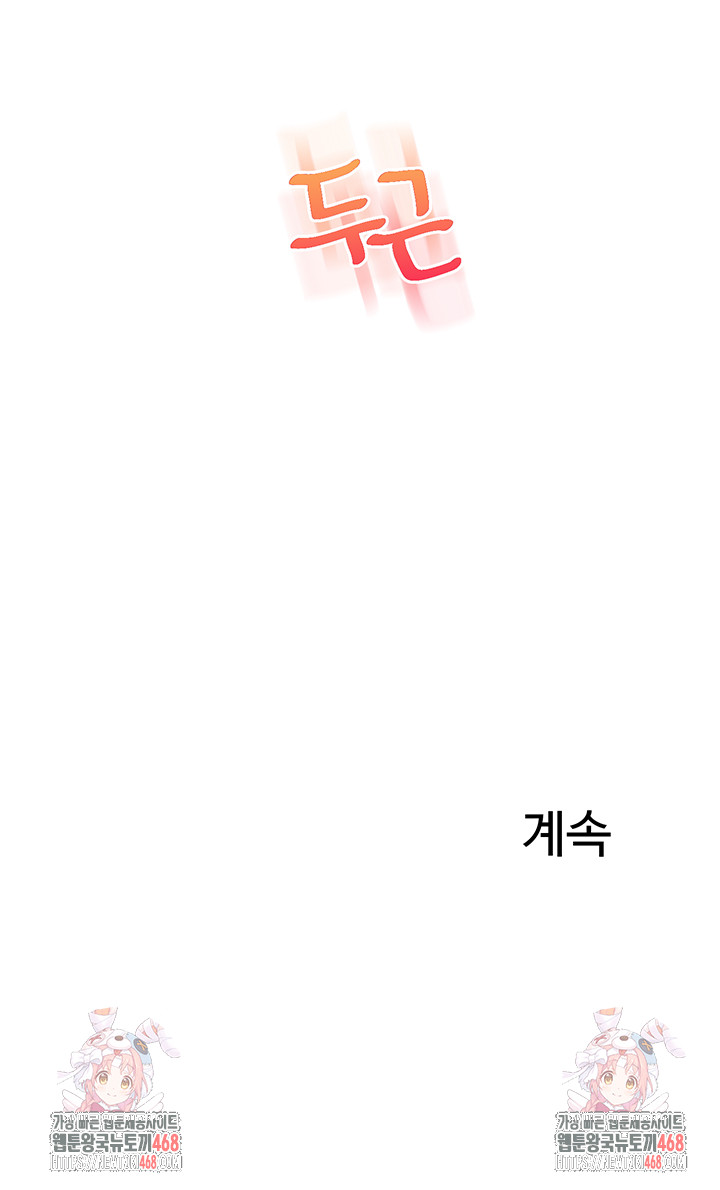 Relationship Reversal Button Raw - Chapter 72 Page 61