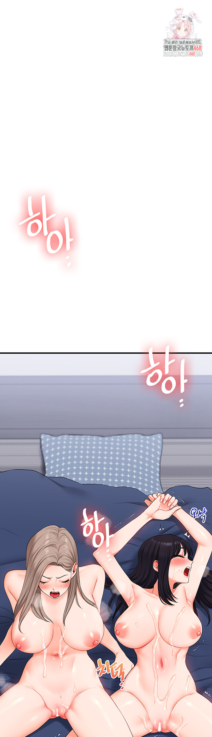 Relationship Reversal Button Raw - Chapter 73 Page 1