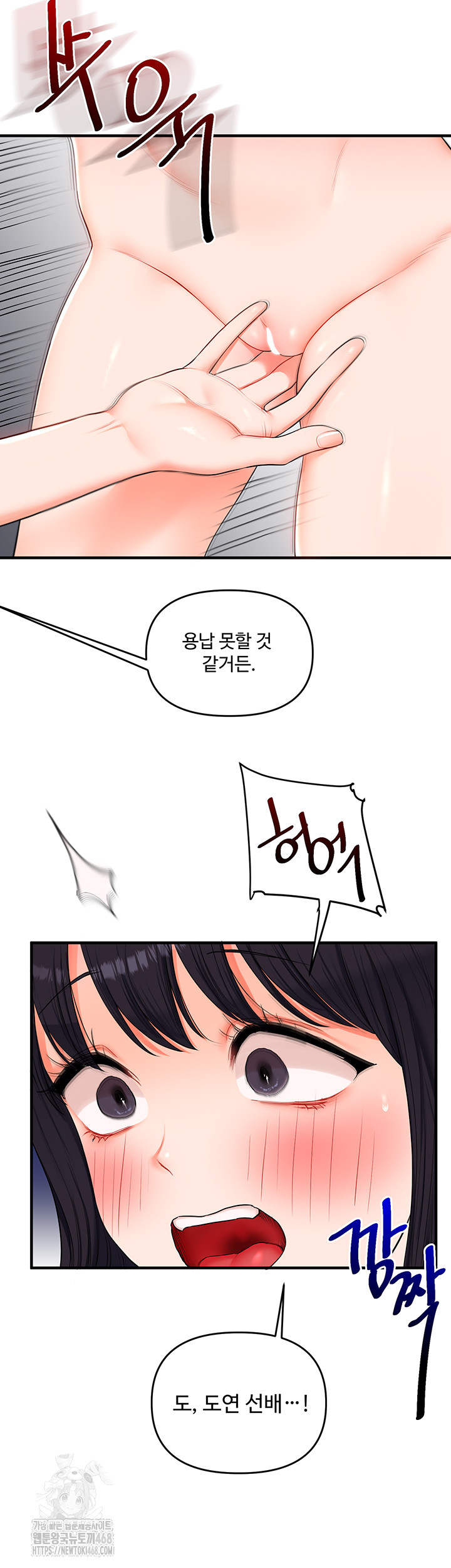 Relationship Reversal Button Raw - Chapter 73 Page 13