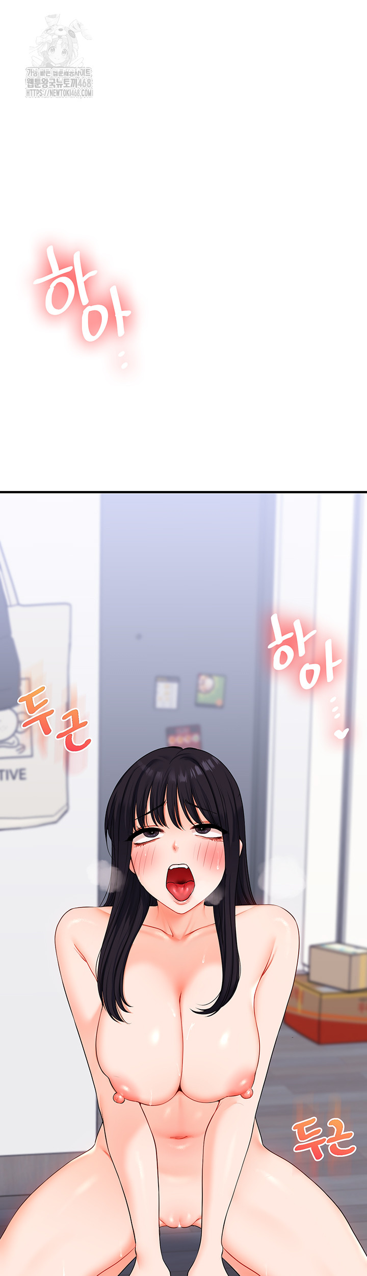 Relationship Reversal Button Raw - Chapter 73 Page 17