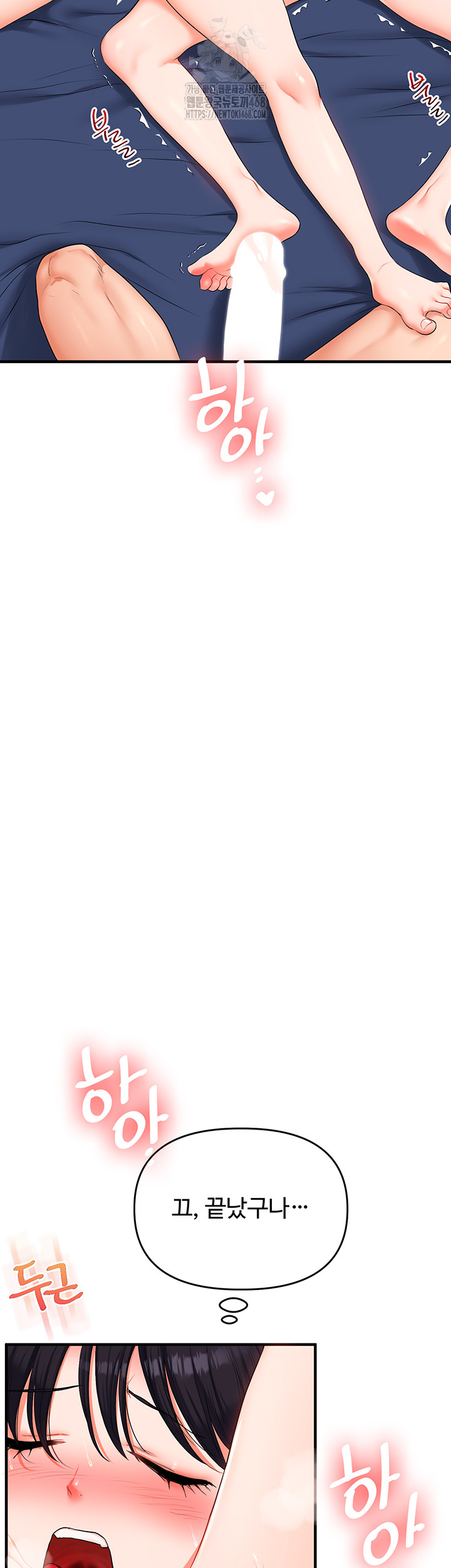 Relationship Reversal Button Raw - Chapter 73 Page 2