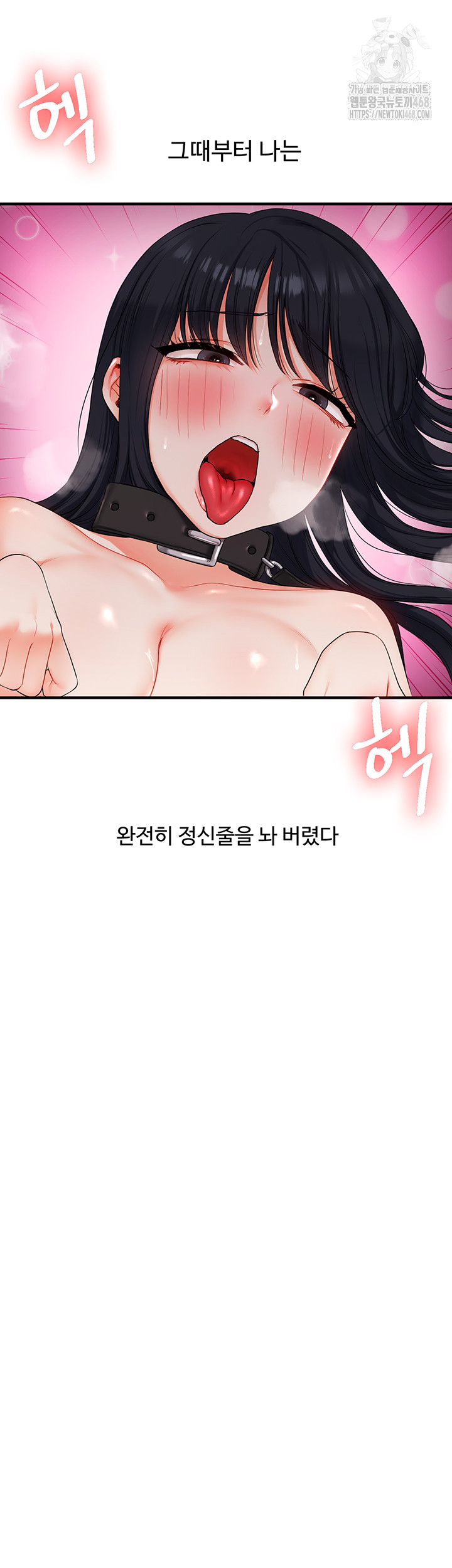 Relationship Reversal Button Raw - Chapter 73 Page 23