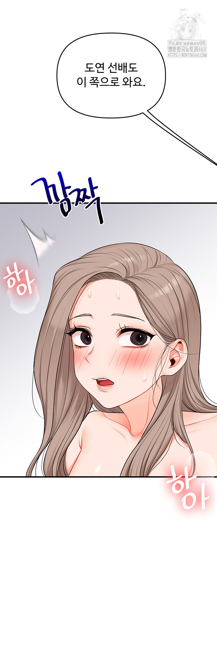 Relationship Reversal Button Raw - Chapter 73 Page 38