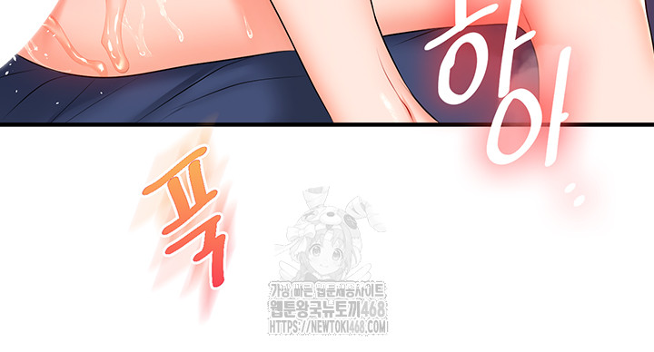 Relationship Reversal Button Raw - Chapter 73 Page 43