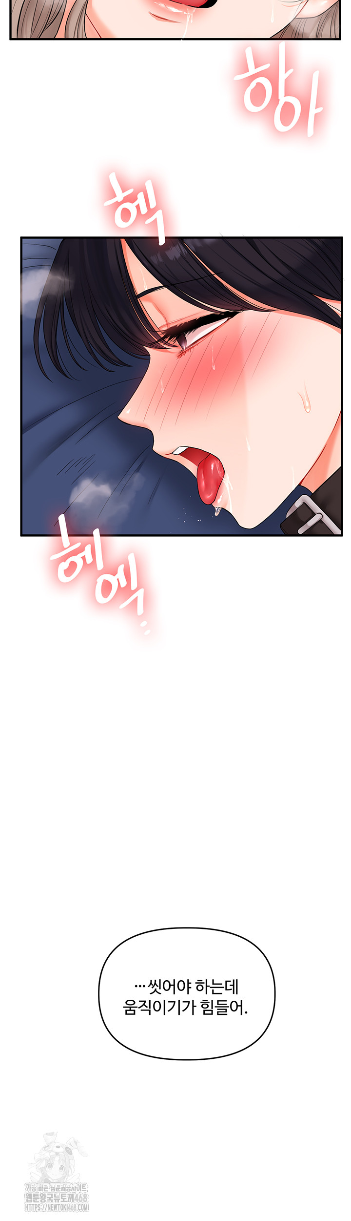 Relationship Reversal Button Raw - Chapter 73 Page 48