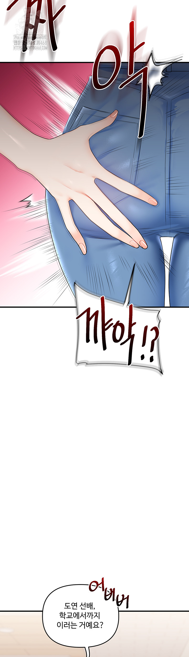 Relationship Reversal Button Raw - Chapter 73 Page 51